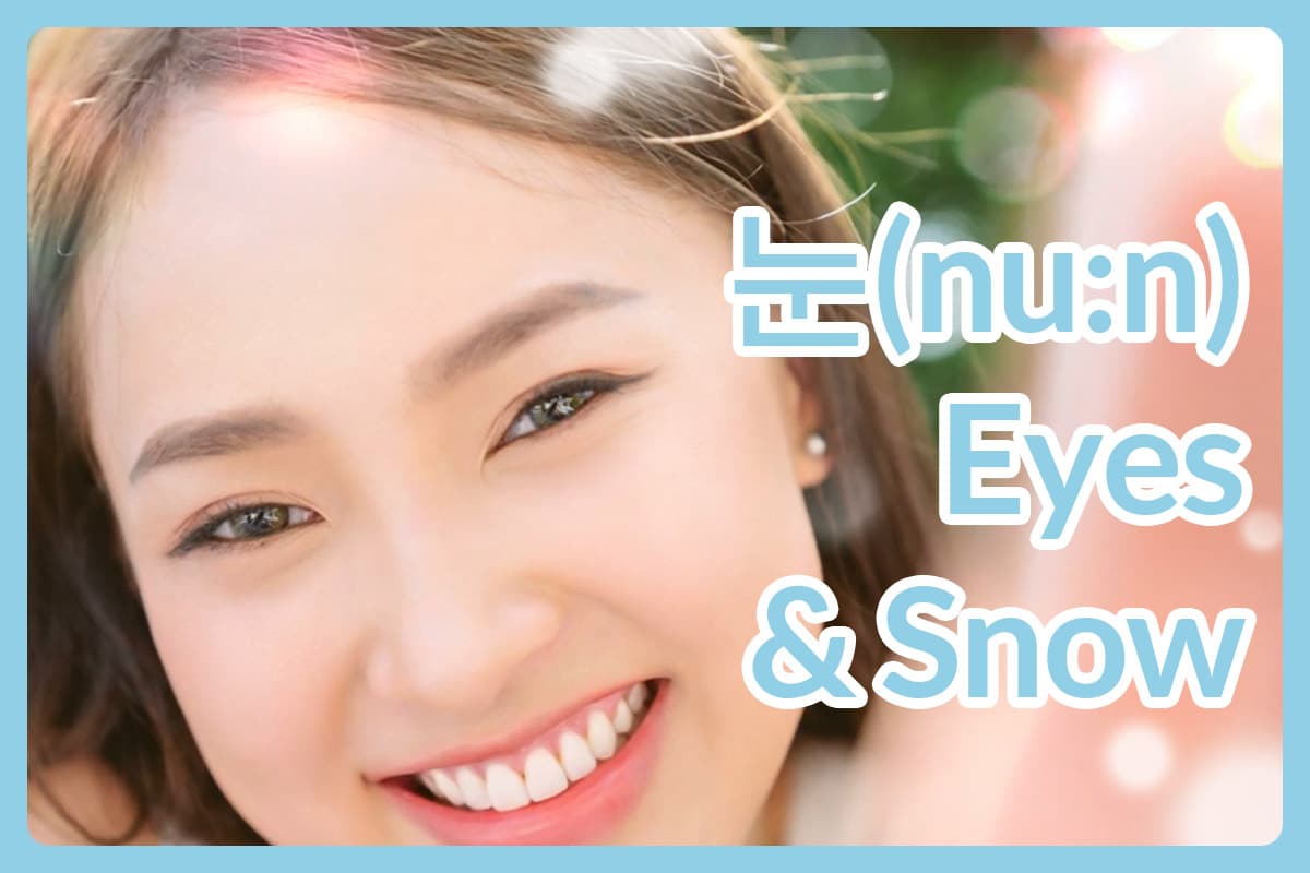 20211221_notice_thumbnail_snow-and-eyes